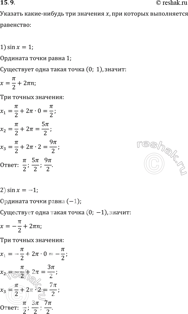 Решение 