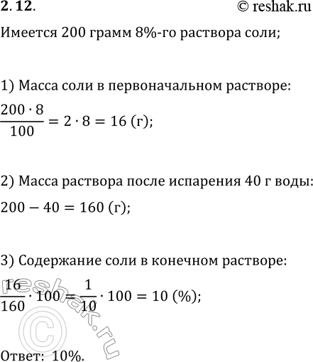 Решение 