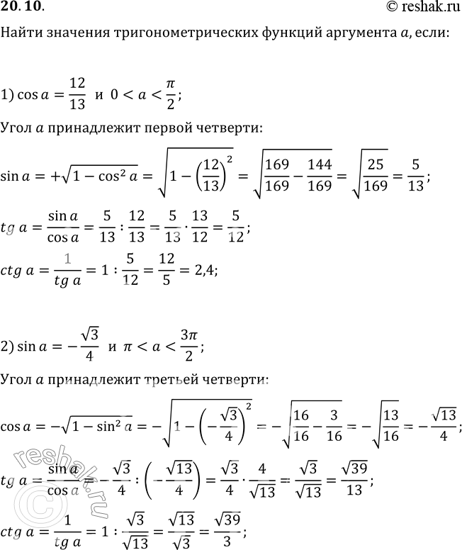 Решение 