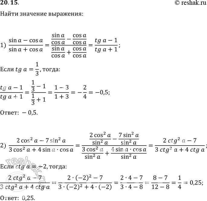 Решение 