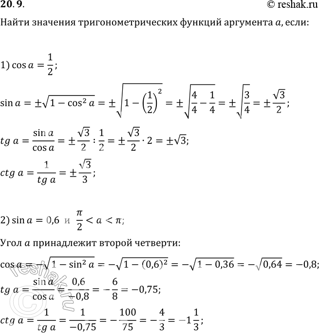 Решение 