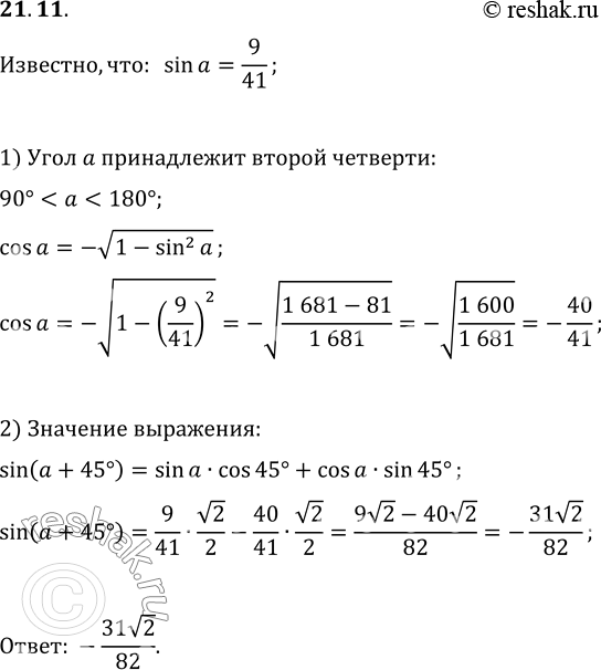 Решение 