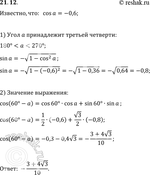 Решение 