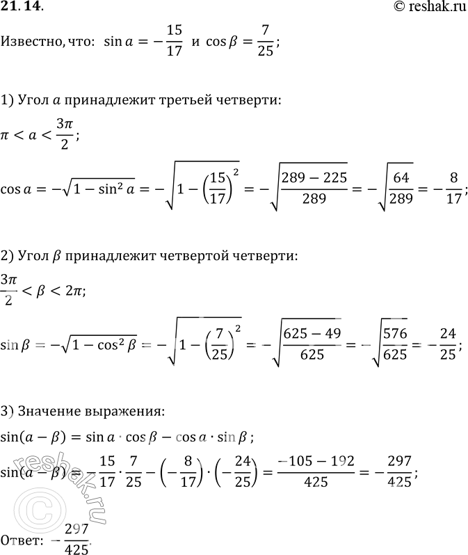 Решение 