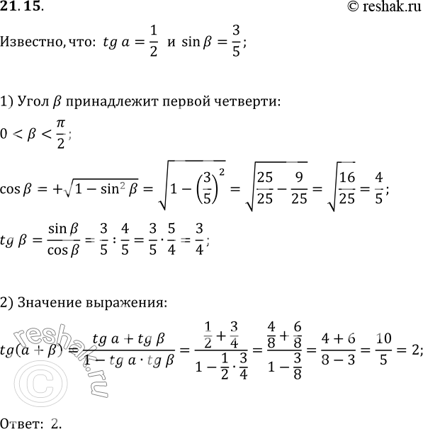 Решение 