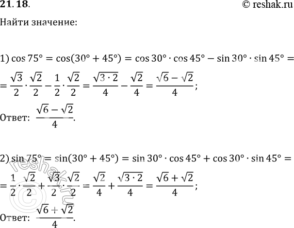 Решение 