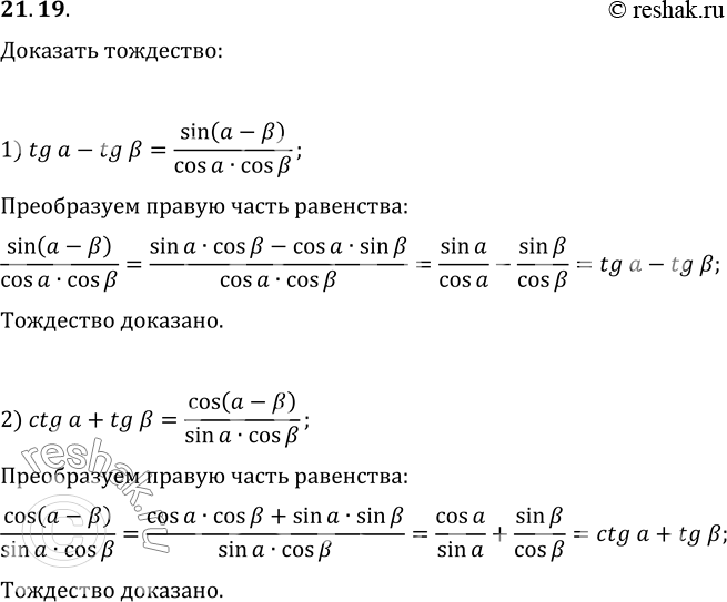 Решение 