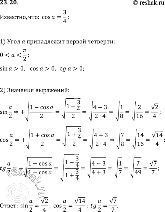 Решение 