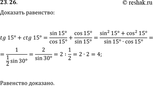 Решение 