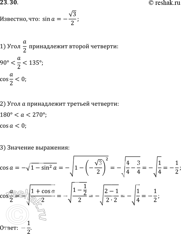 Решение 