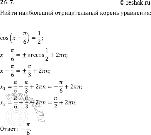 Решение 