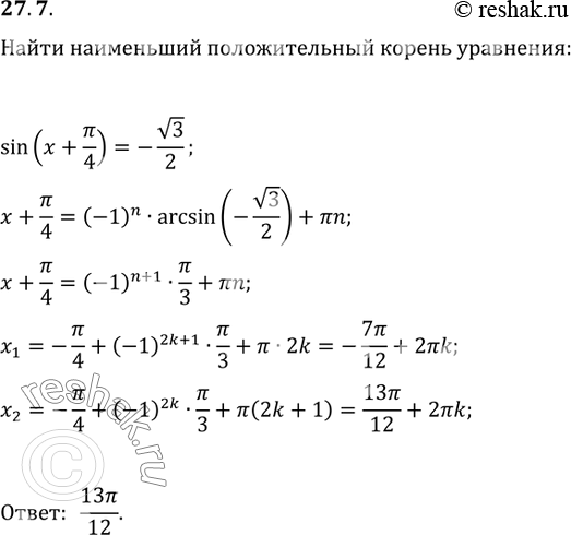 Решение 