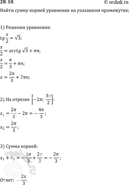 Решение 