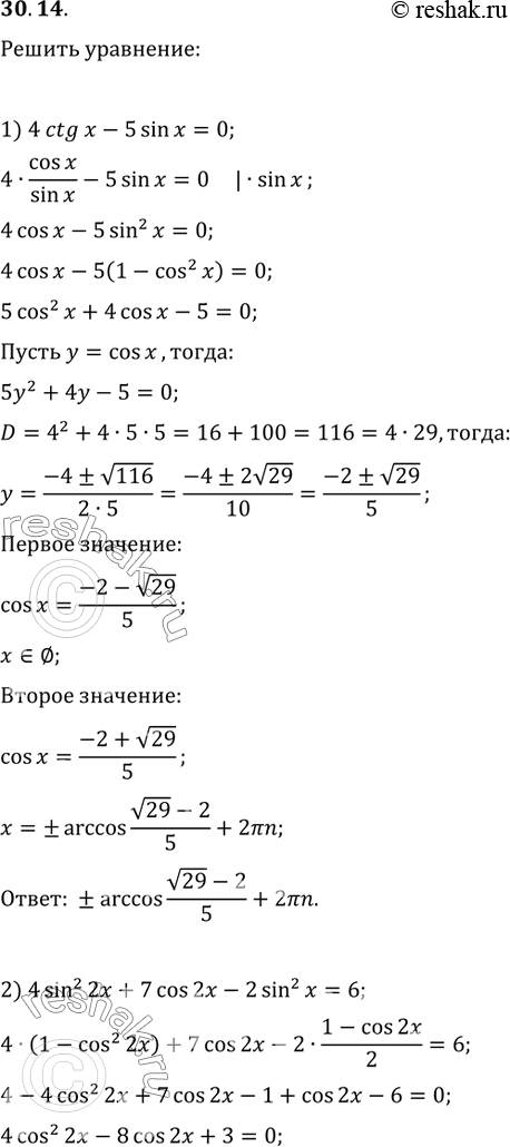 Решение 