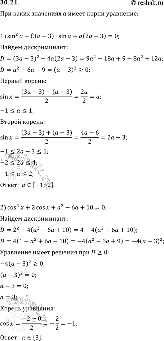 Решение 