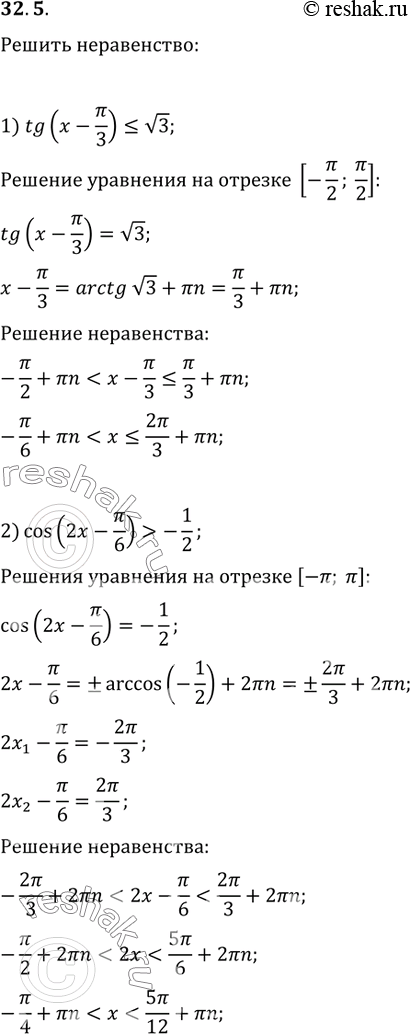 Решение 