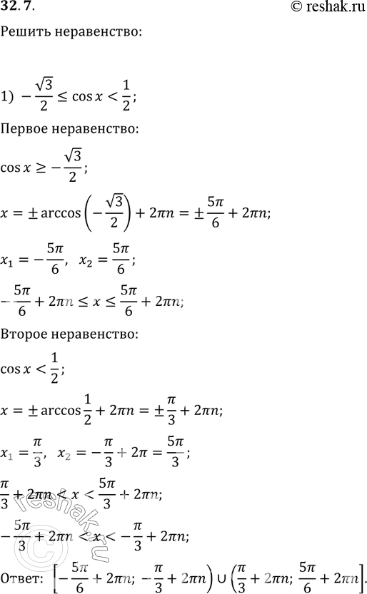 Решение 