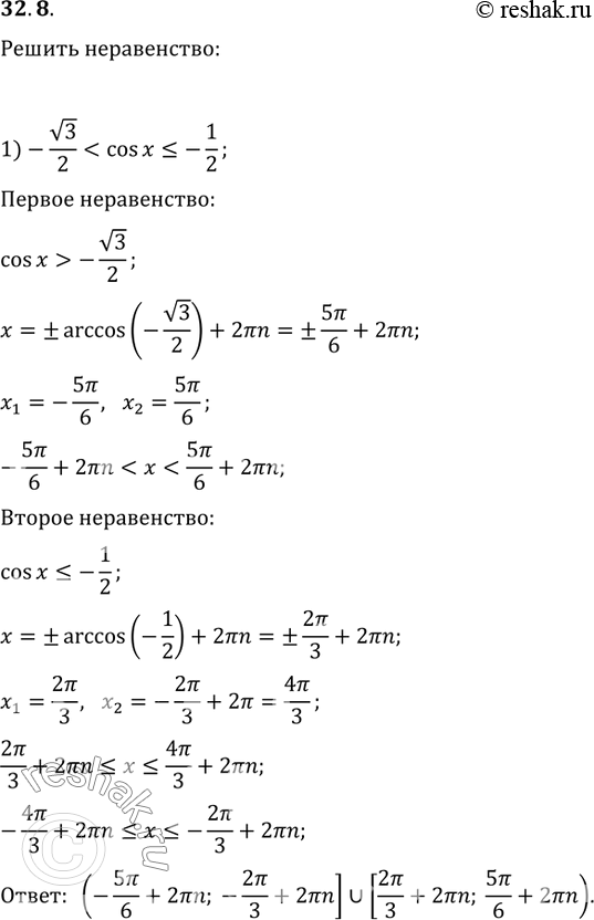 Решение 