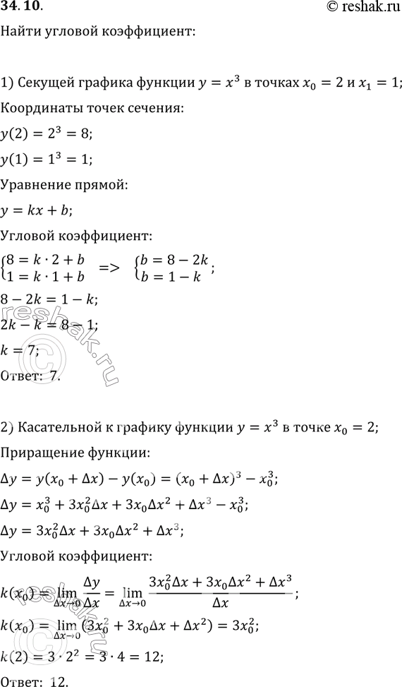 Решение 