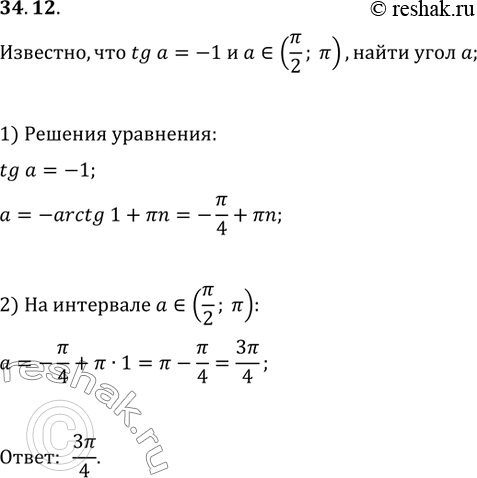 Решение 