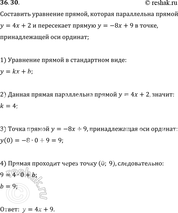 Решение 