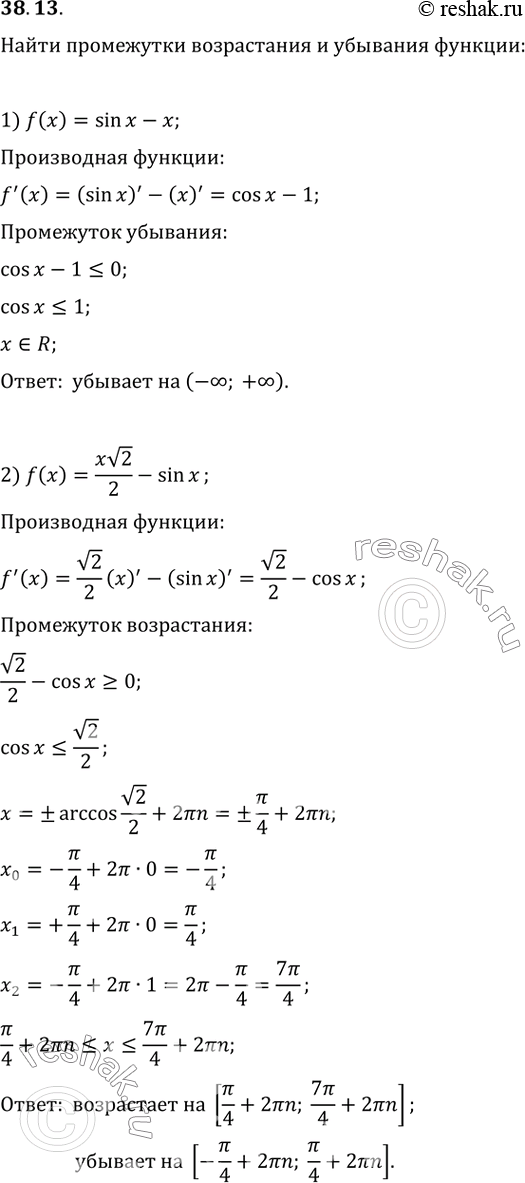 Решение 