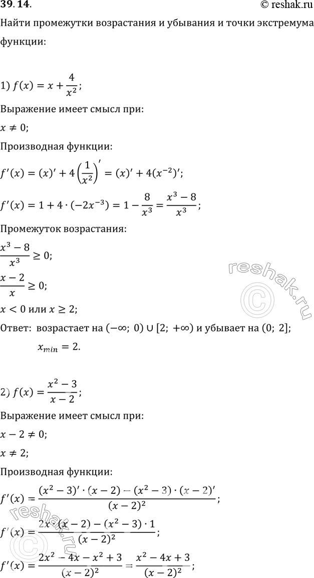 Решение 