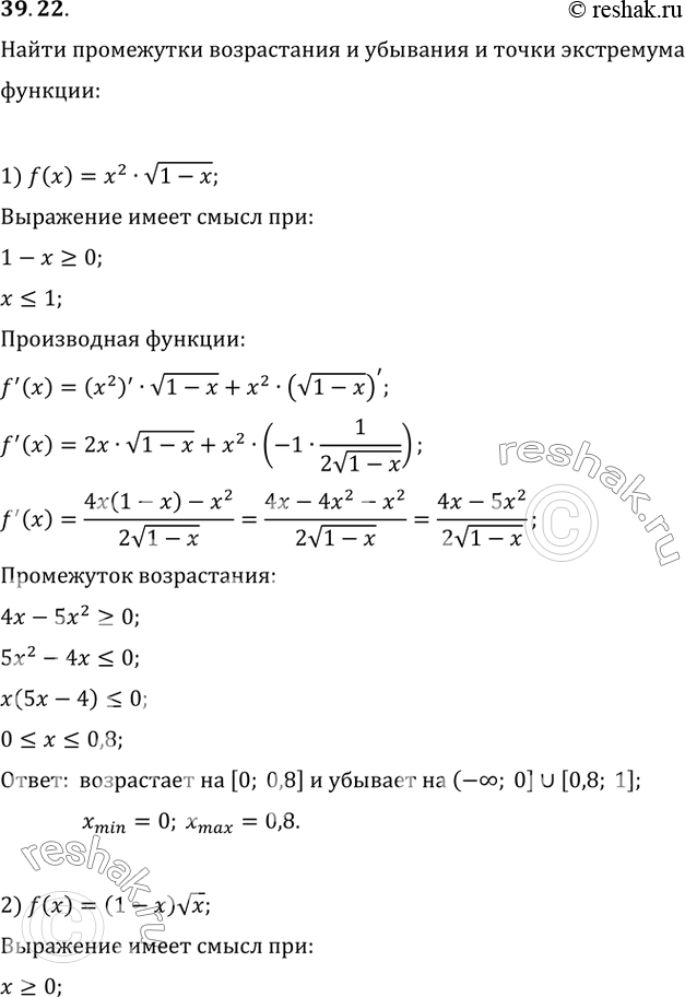 Решение 