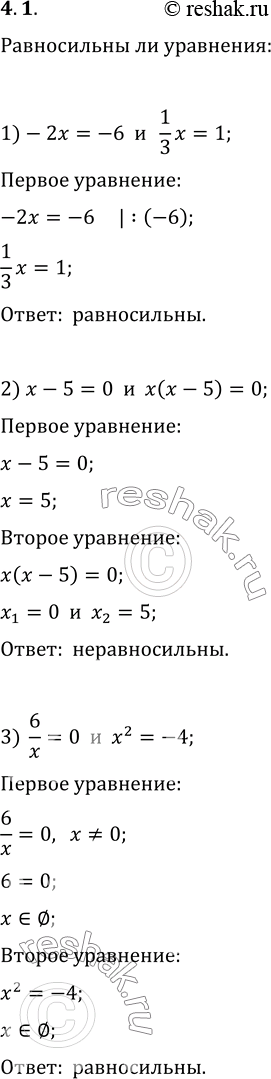 Решение