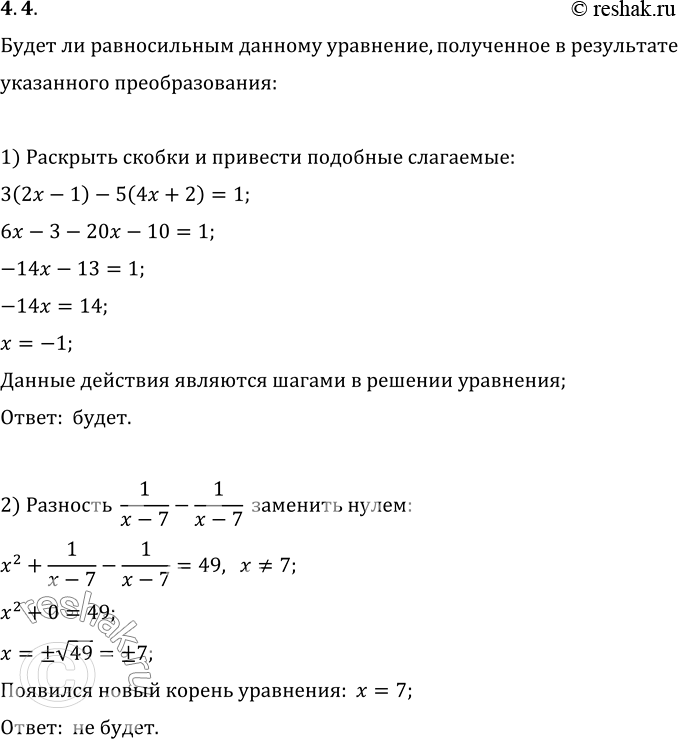 Решение