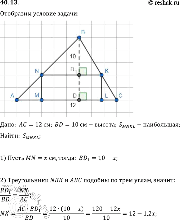 Решение 