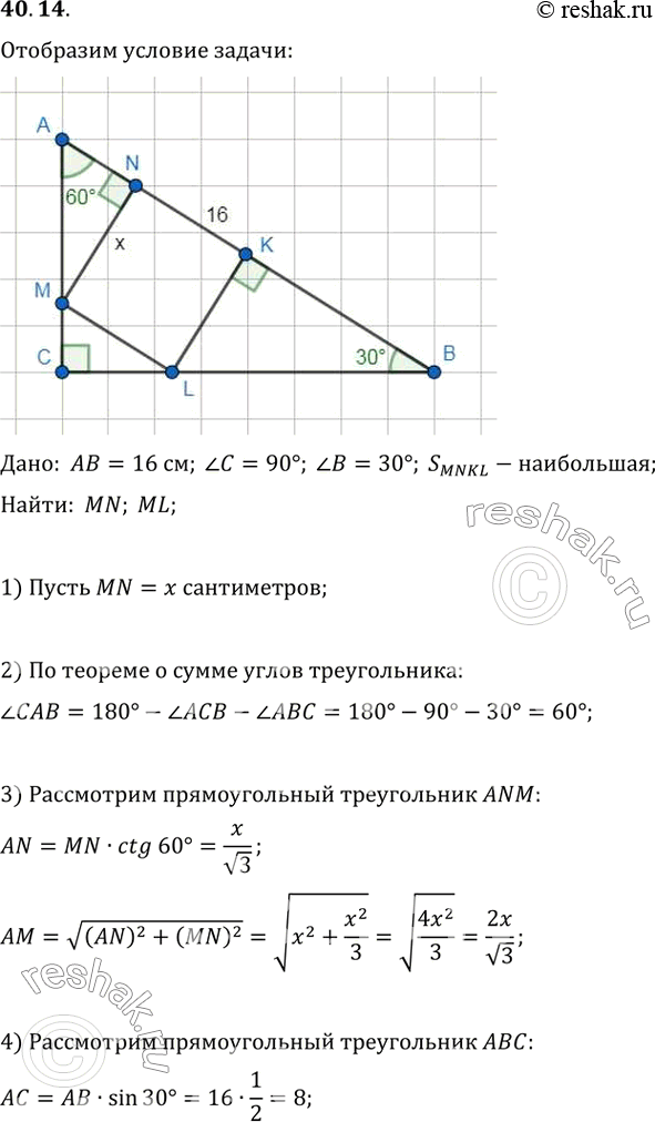 Решение 