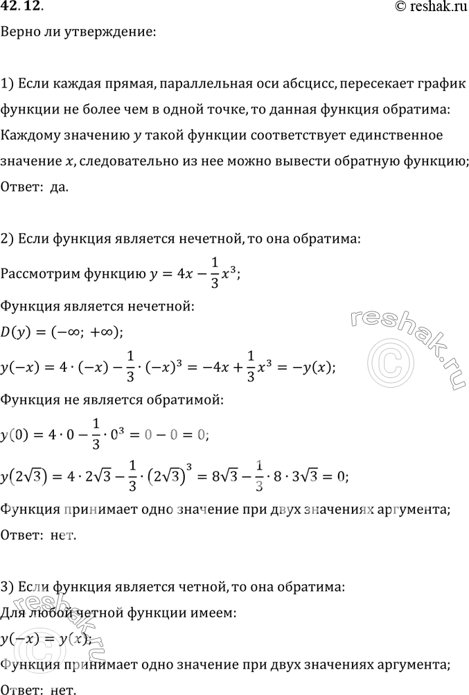 Решение 