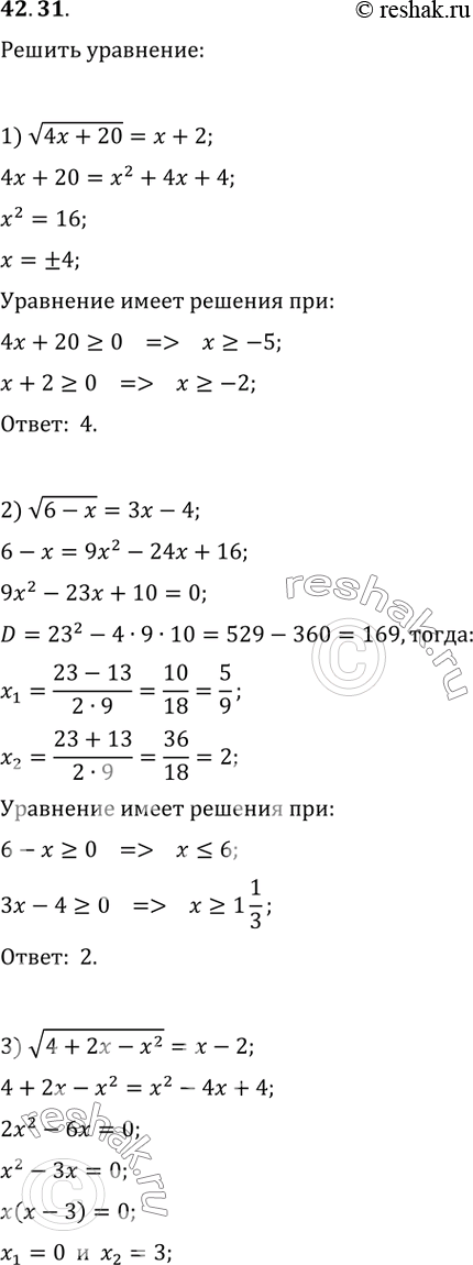 Решение 