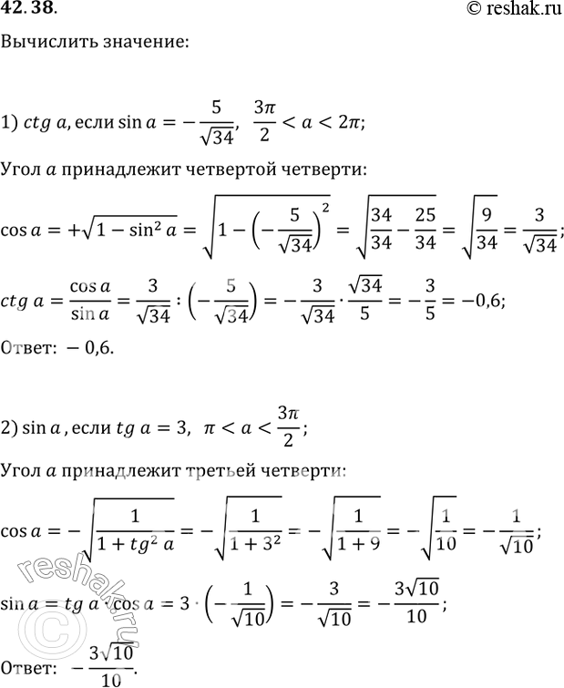 Решение 