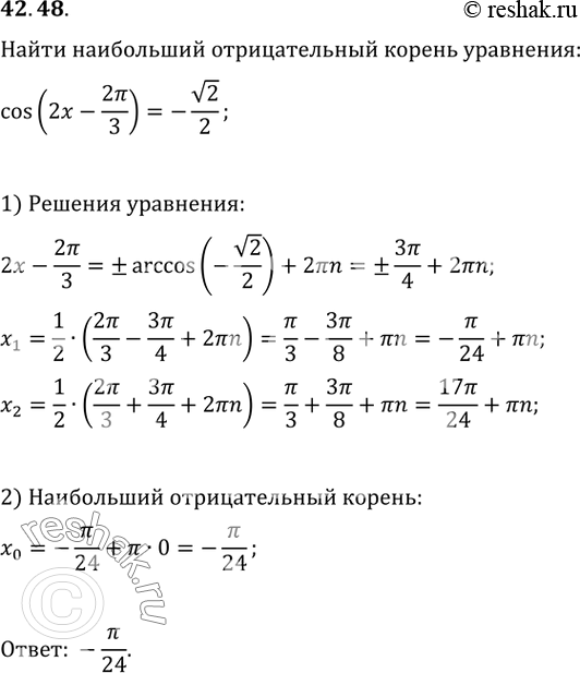 Решение 