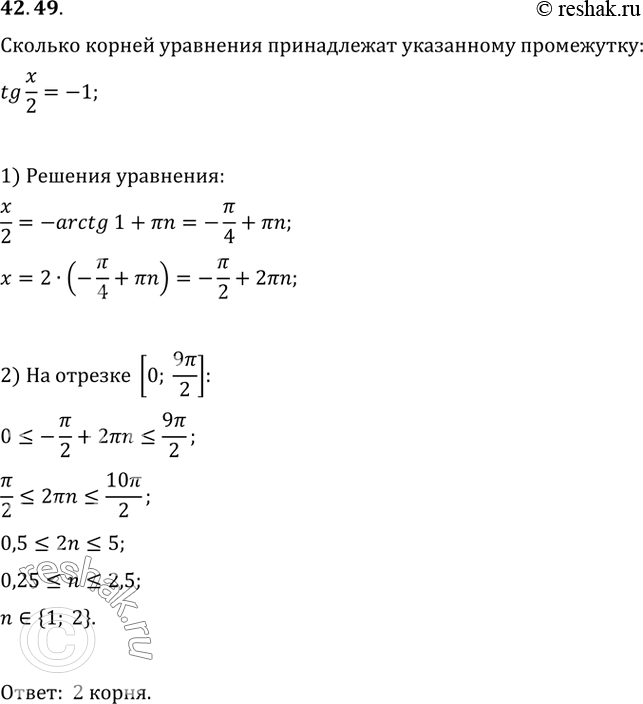 Решение 