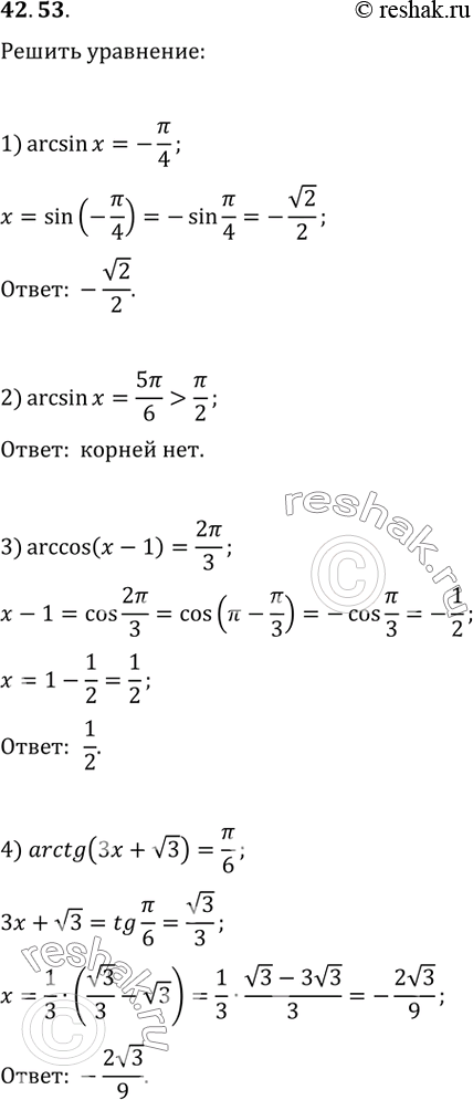 Решение 