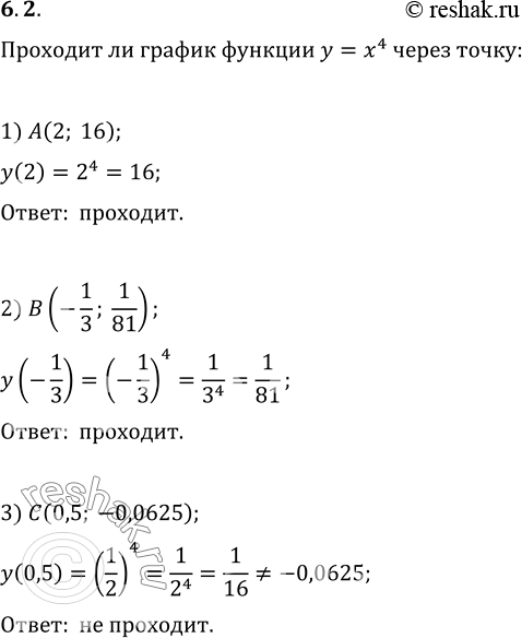 Решение