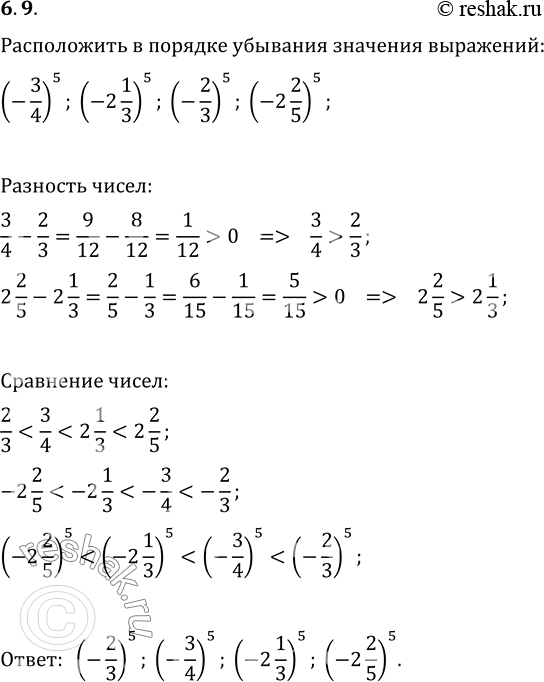 Решение 