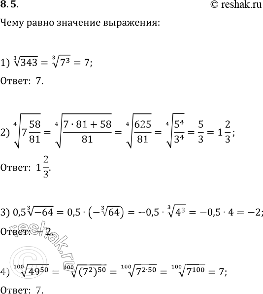 Решение