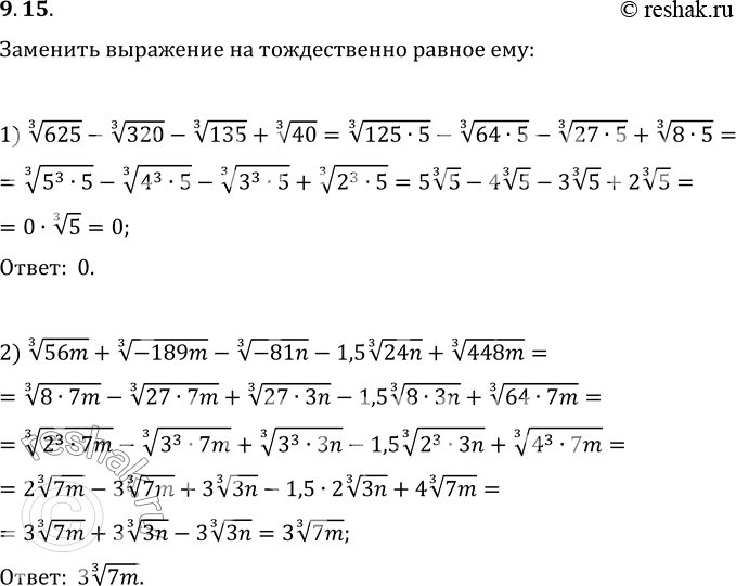 Решение 