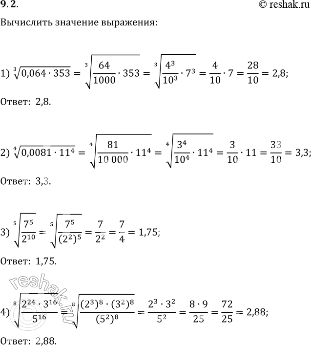 Решение