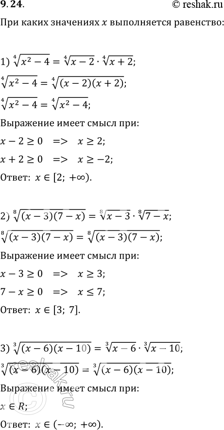 Решение 