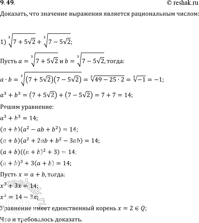 Решение 