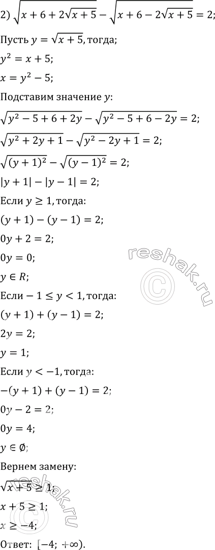 Решение 