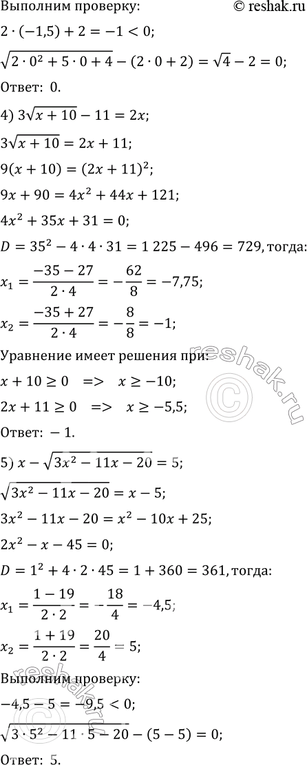 Решение 