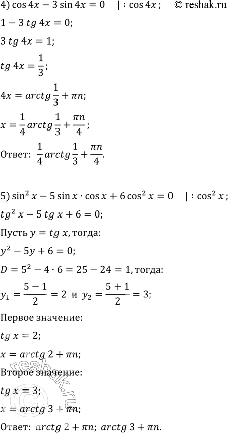 Решение 