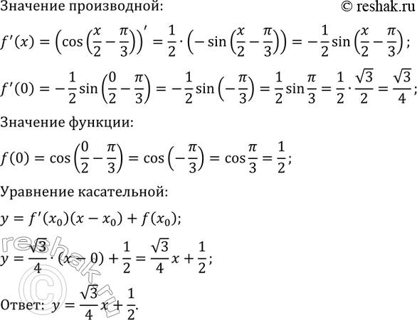 Решение 