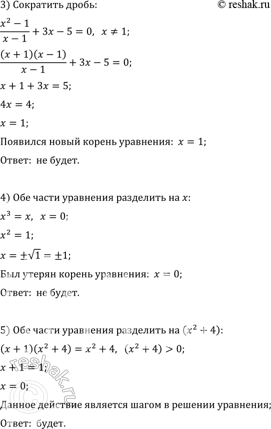 Решение